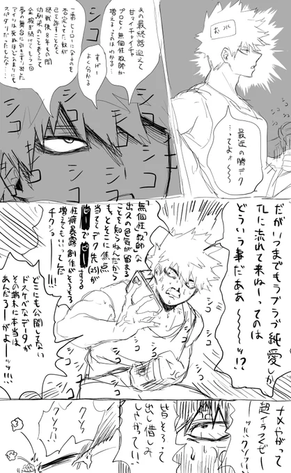 最近の勝デ
⚠︎︎パロ 