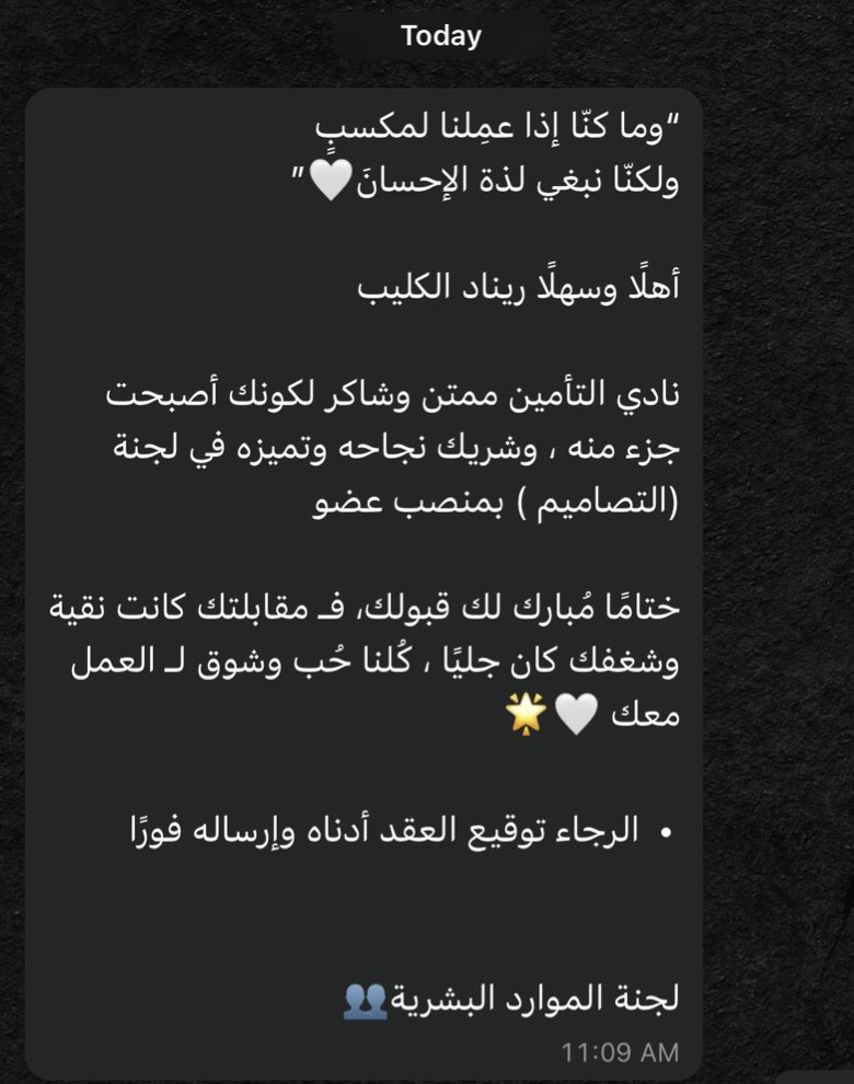 renax913's tweet photo. رحلة جديدة ✨
سعيدة بانضمامي لعائلة نادي التأمين وادارة المخاطر والله يجعلها بداية خير 🤍
@ImamuInsurance https://t.co/jXUjgpG7EY