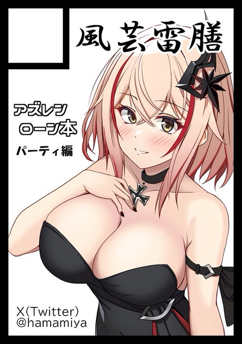 C105申し込みました!
またローンで今度はドレス衣装です。
アクキーも新しいの作る予定。 