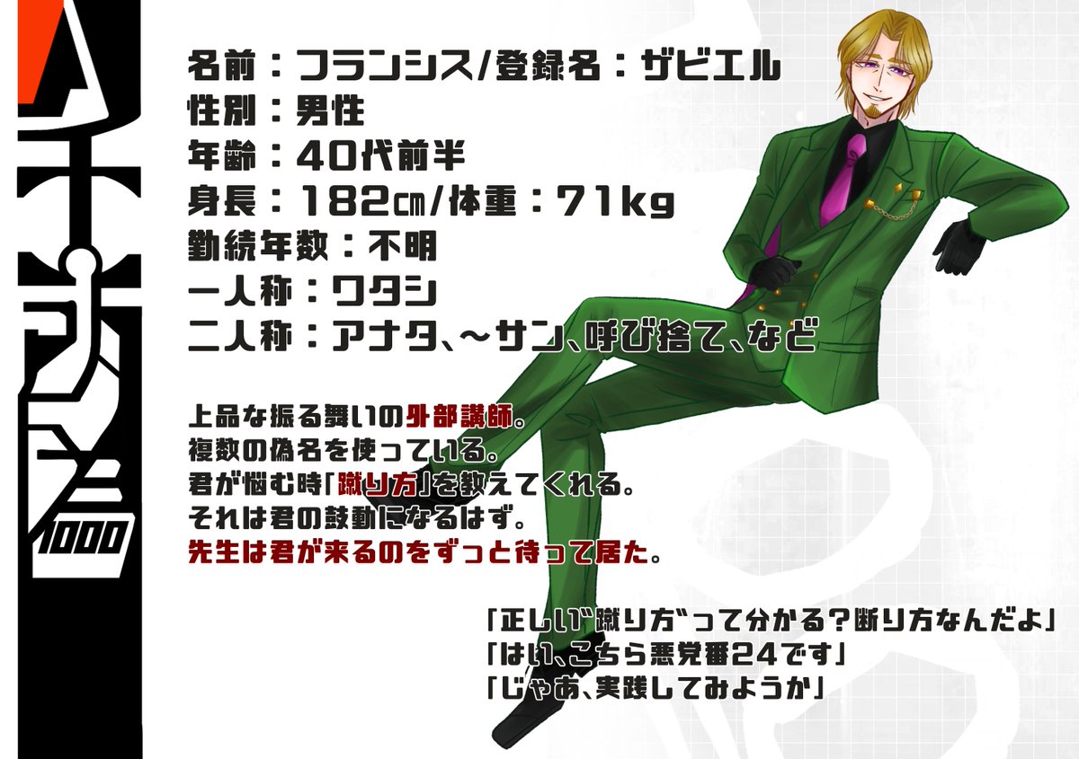 konm_yume's tweet photo. A千所為/@A1000sei

こちらの素敵な企画に2人目参加させていただきます。
企画下手ですが、よろしくお願い致します。

"先生は君が来るのをずっと待って居た"

#A千所為
#A千所為CS https://t.co/Wdhhue9NZz