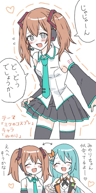 投票ありがとうございました! 