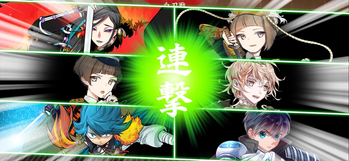 やっと連撃スクショ出来た 