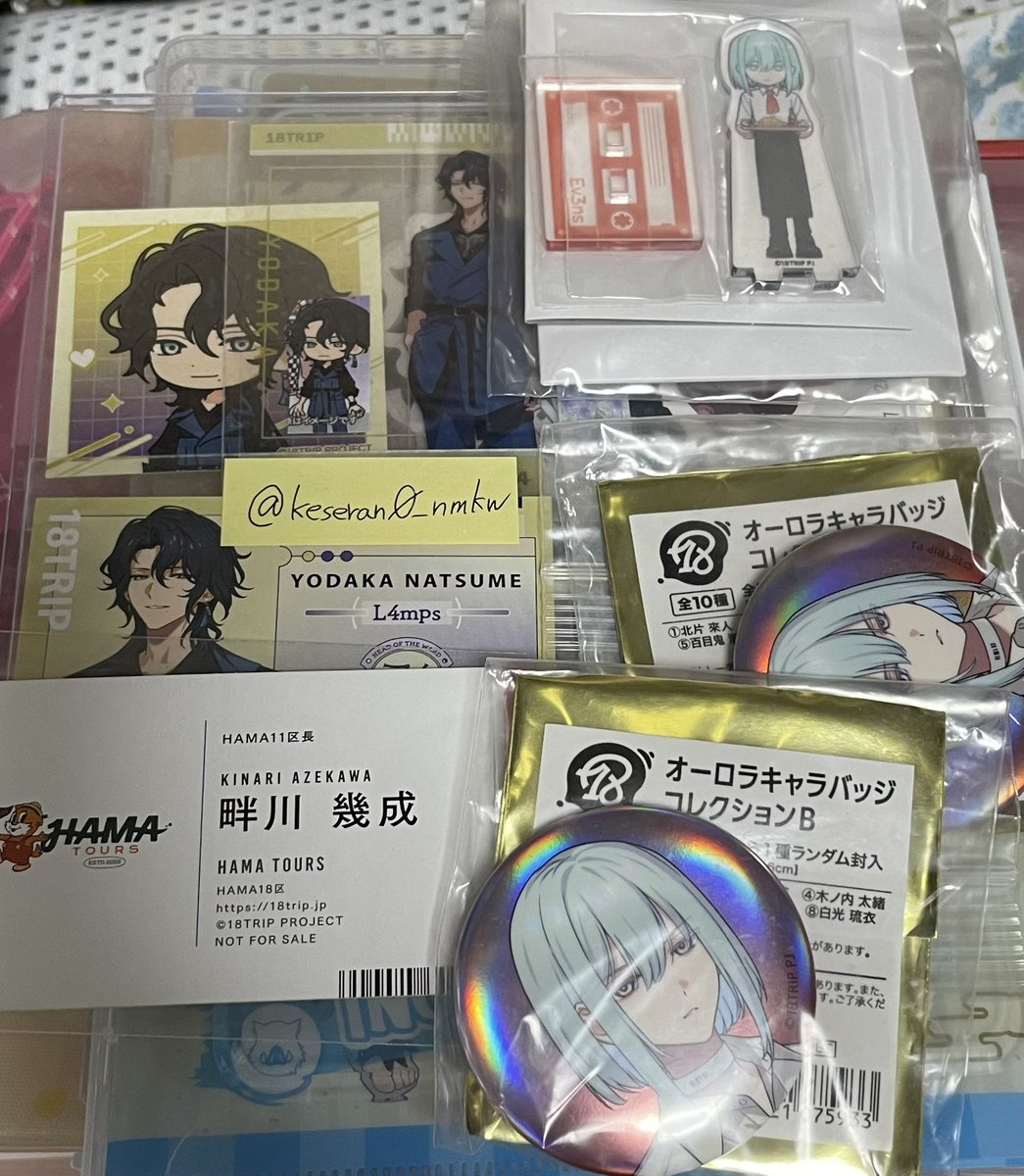 【譲渡】
18TRIP エイトリ　エイティーントリップ
アニメイトカフェコラボグッズ、6月アニメイト販売グッズ

【幾成さん】
オーロラ缶バッジ×2
アニカフェアクスタ×1
フェア特典名刺風カード×1

定価＋送料ご負担にてお譲り致します。
検索外からでもお気軽にどうぞ。
#エイトリ