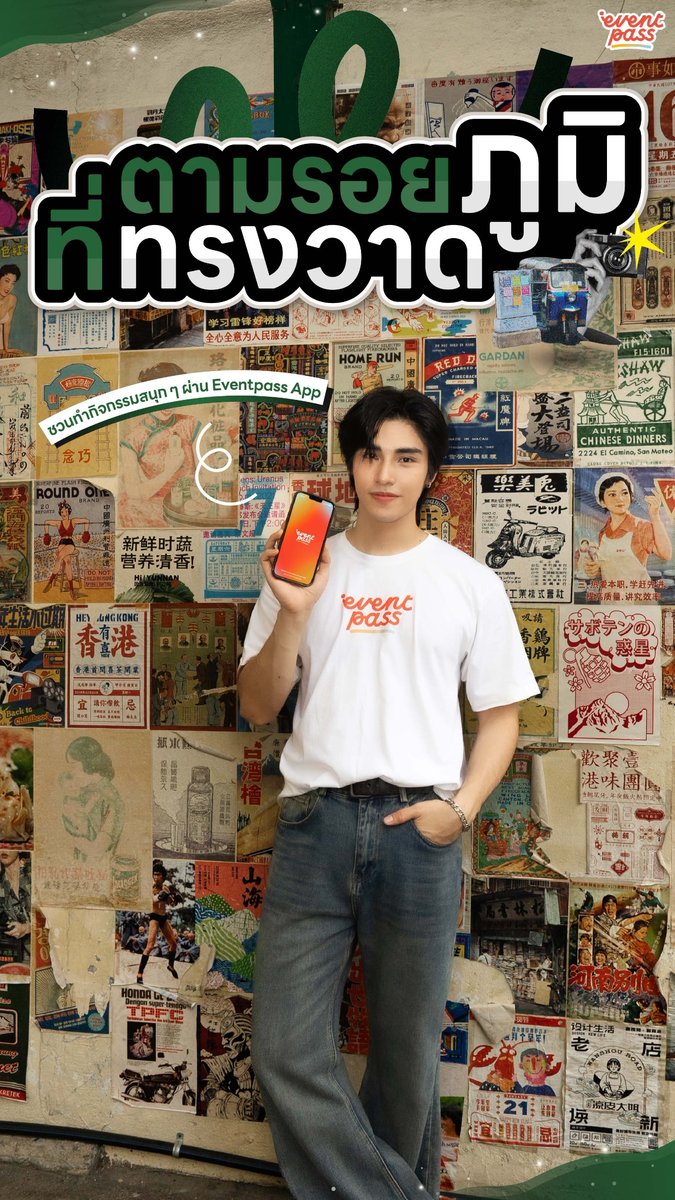 PoomppsFanSupTH's tweet photo. {15.08.24} IGs Update

ตามรอยภูมิที่ทรงวาด 📌 #EventpassxPoom

─ @poompps1 ✨

📍 IG: poompps_official

#Eventpassapp #Eventpass #อีเว้นท์พาสพาไป
#อีเว้นท์พาส #สิงหาพาเที่ยวทรงวาด #ทรงวาด
꒰ #poompps #PoomPhuripan​ ꒱♡ https://t.co/EPhhfJLT8q