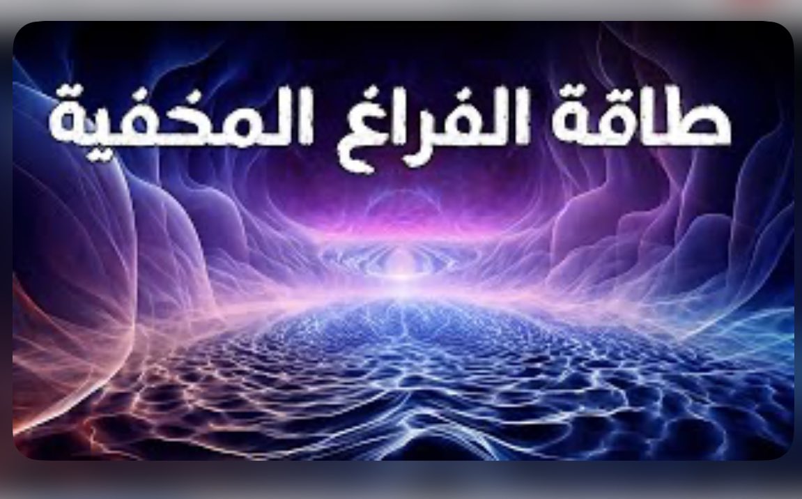 قناة فيزياء للجميع tweet media