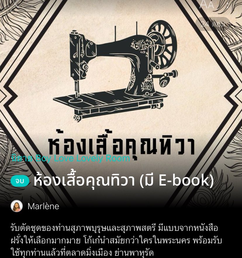 MPo006kk's tweet photo. แปะนิยายจบแล้วอ่านฟรี สนุกทุกเรื่อง ห้ามพลาดเลย ! ⭐️⭐️⭐️ #แนะนำนิยายวาย https://t.co/nWfS9zzoCO