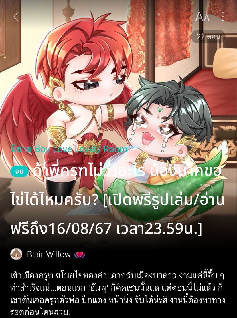 MPo006kk's tweet photo. แปะนิยายจบแล้วอ่านฟรี สนุกทุกเรื่อง ห้ามพลาดเลย ! ⭐️⭐️⭐️ #แนะนำนิยายวาย https://t.co/nWfS9zzoCO