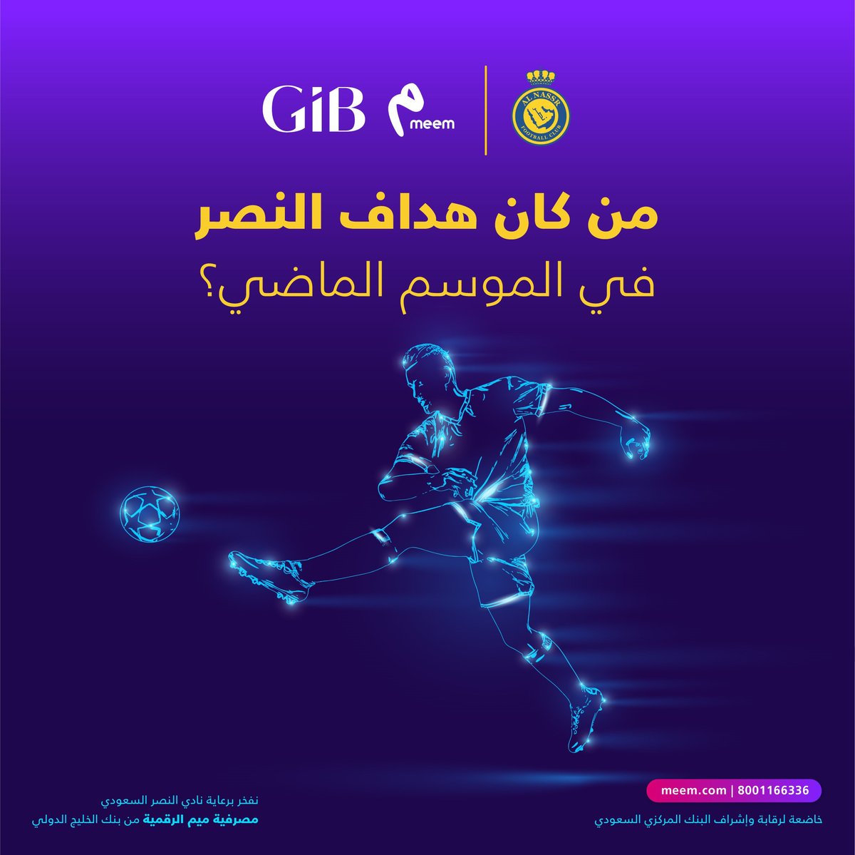 meem's tweet photo. خاطرك تحضر مباراة #النصر_ضد_الرائد وتعيش أجواء الحماس؟ 🤩

كل اللي عليك تشاركنا اجابتك الصحيحة:👇🏻

وحسابك في ميم نشط
وتكون من متابعين @meem
ريتويت ولايك 🔁

شارك معنا وادخل السحب على فرصة الفوز بتذاكر المباراة! #لعبتنا_التميز 🎟👏 https://t.co/VvYTQmLUAa
