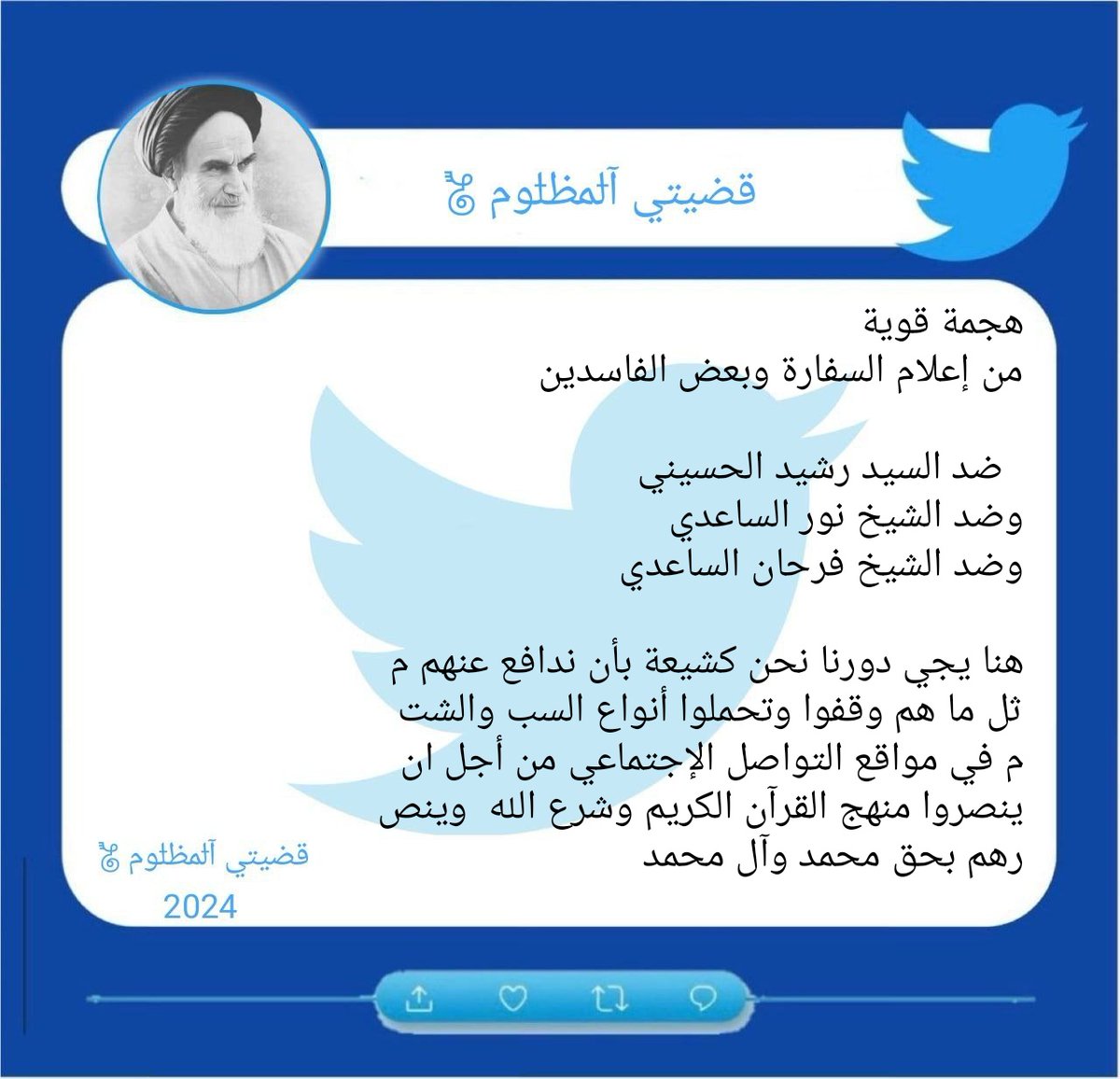 قضيتي آݪمظݪوم 𖡄 (@mccgccm) on Twitter photo 