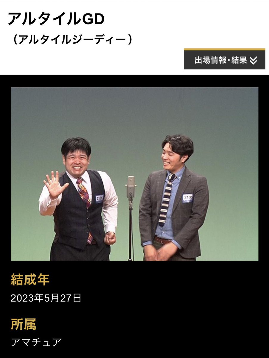 今年も出ました
こう見るとお互いに歳食ったな^ ^
最初に参加した時はお互い20代
今回はお互い30代か

こんな感じにこれからもジジイになっていきながらやっていきたいと思わせる写真だ✨