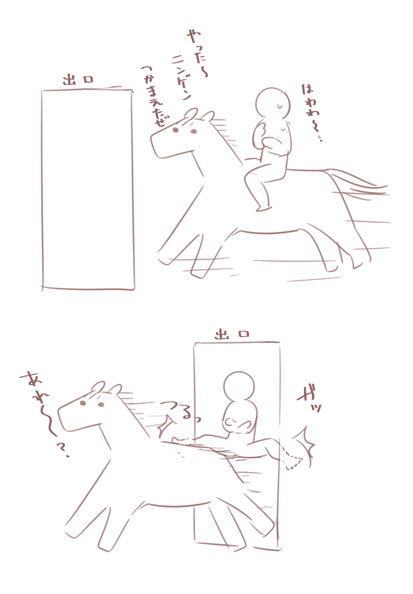 こういうことなのか…? 