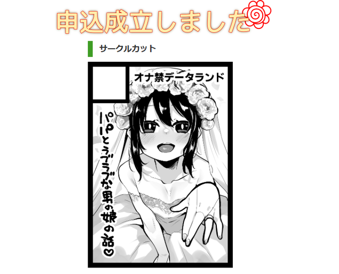 年末年始はKINSHIN★SOUKAN★
冬コミ申し込みました!新刊は「僕はパパのお嫁さんになるために生まれてきたんだ 小鳥さん家編」
去年とは違う御宅の父息子モノです。
受かりますように…! 