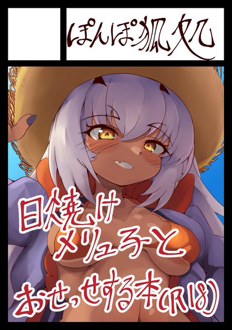 超速攻で出来るサクカ 