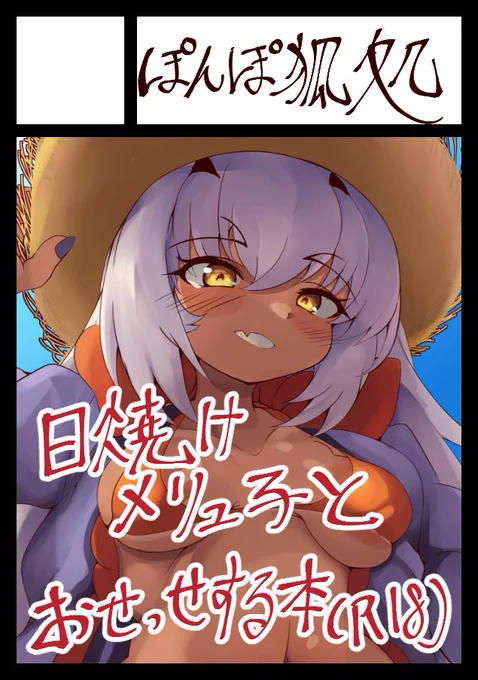 超速攻で出来るサクカ 