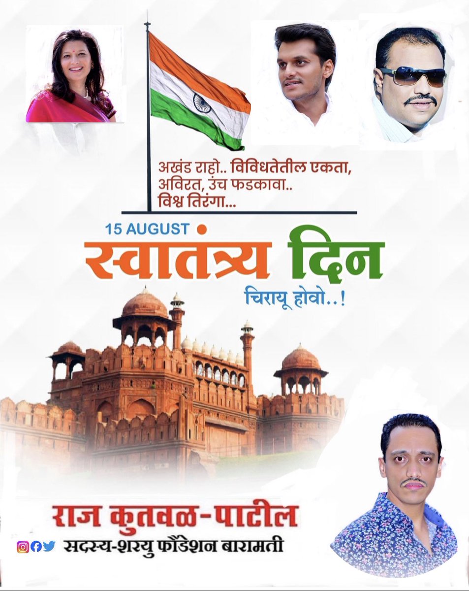 सर्व भारतीयांना स्वातंत्र्य दिनाच्या मनःपूर्वक शुभेच्छा.....
❤️🇮🇳
#स्वातंत्र्य_दिन
#HappyIndependenceDay