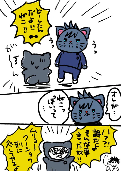 ねこ と ちみさと 
