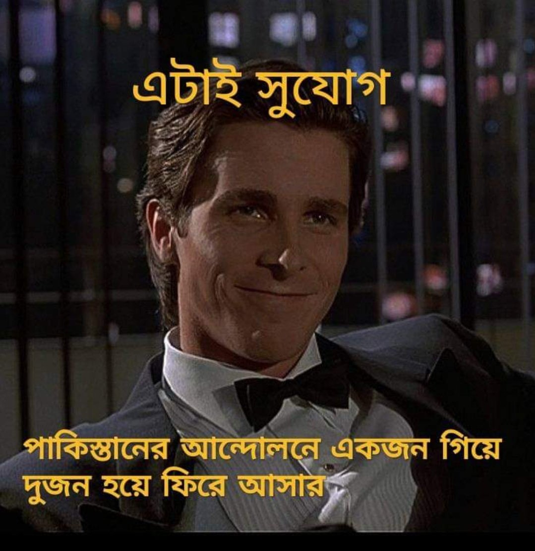 ___ultraugly___'s tweet photo. Ei sujog keo miss koiren na 
Pakistaner visa o free
Mane ei to dekhi "megh na chaitei jol" https://t.co/PCLXkvSwas