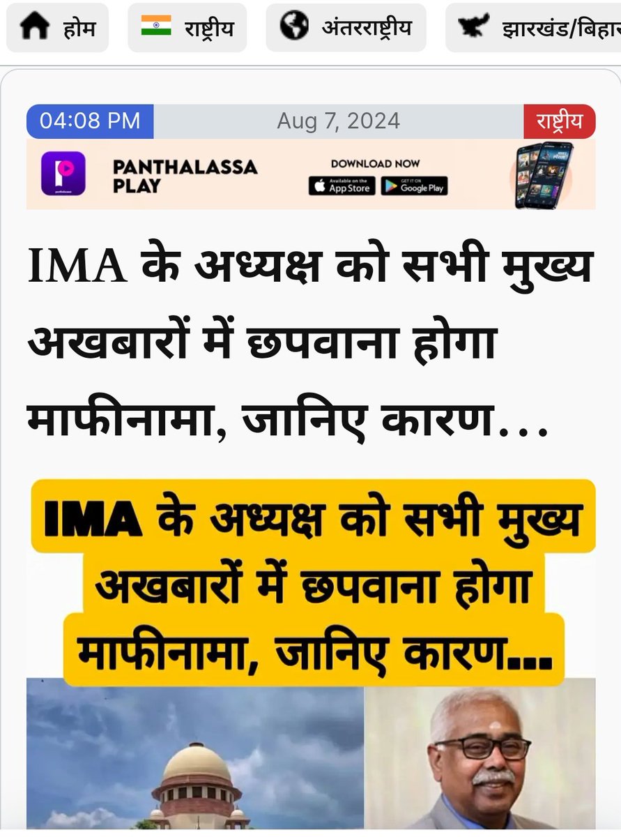 <a href="/Lap_surgeon/">Dr. B L Bairwa MS, FACS</a> <a href="/IMAIndiaOrg/">Indian Medical Association</a>