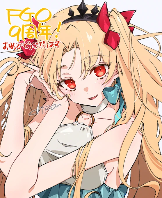 大遅刻ですがお祝いさせて下さい〜!おめでとうございます#FGO #FGO9周年 