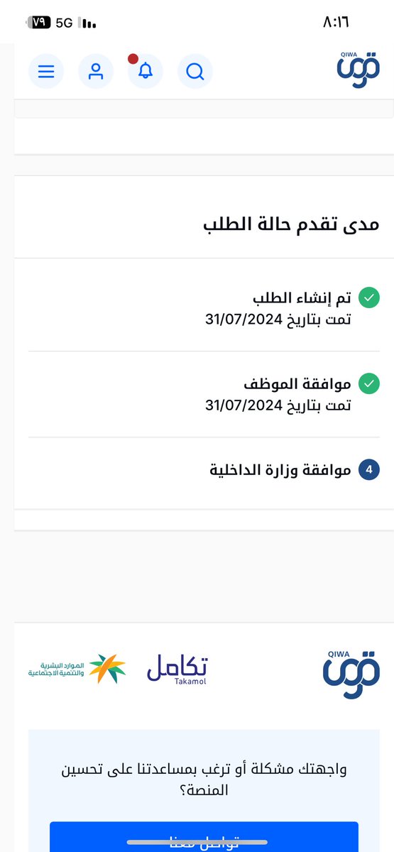 u1_c16's tweet photo. @AbsherBusiness موافقة وزارة الداخليه https://t.co/40lve9DXZd