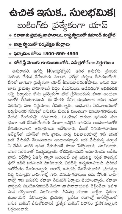 andhrudu12's tweet photo. #FreeSand Policy | #freesandinAP https://t.co/txCfy7Y4Kp