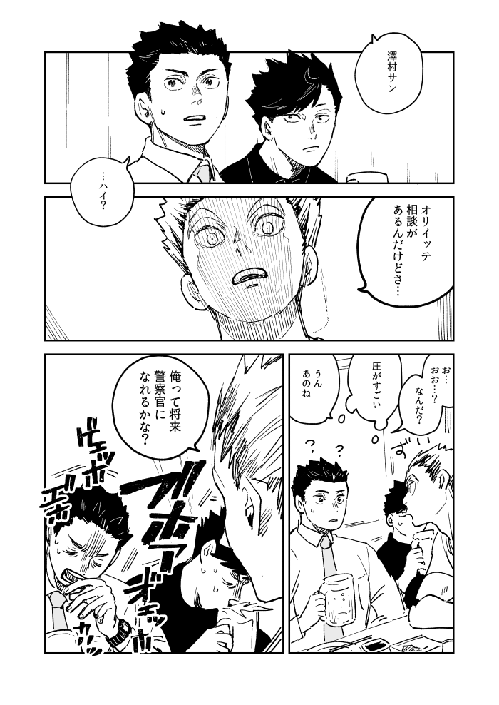 警察官 
