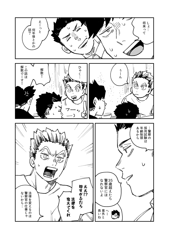 警察官 