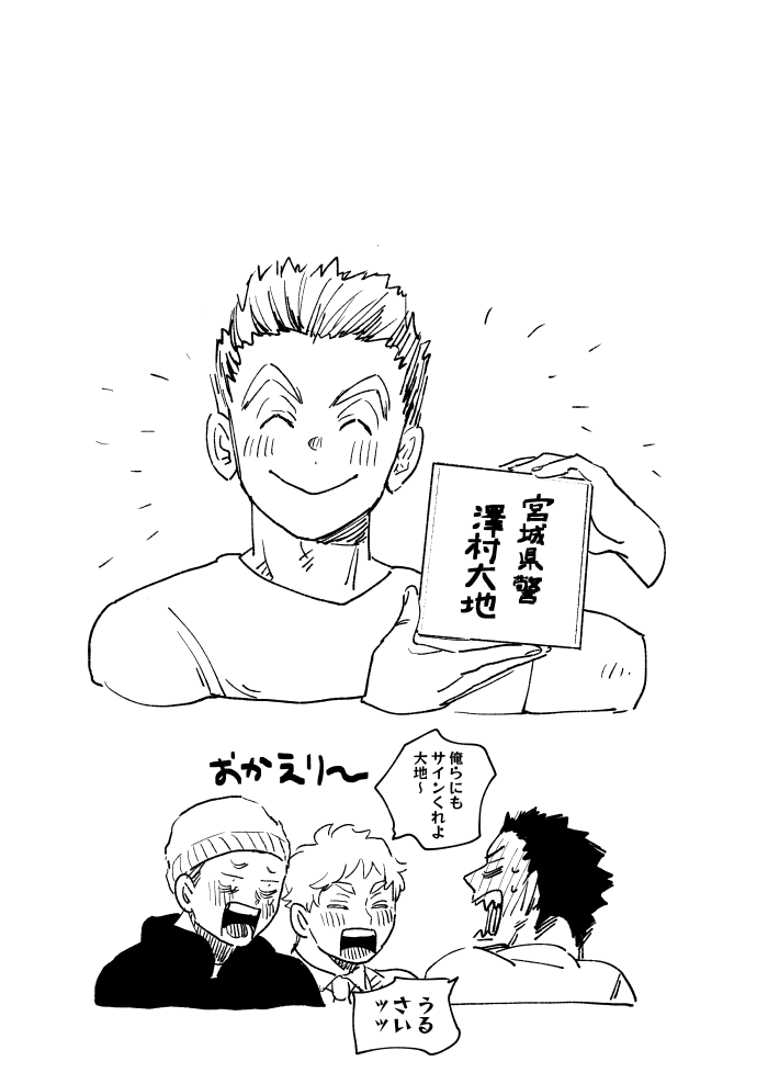 警察官 