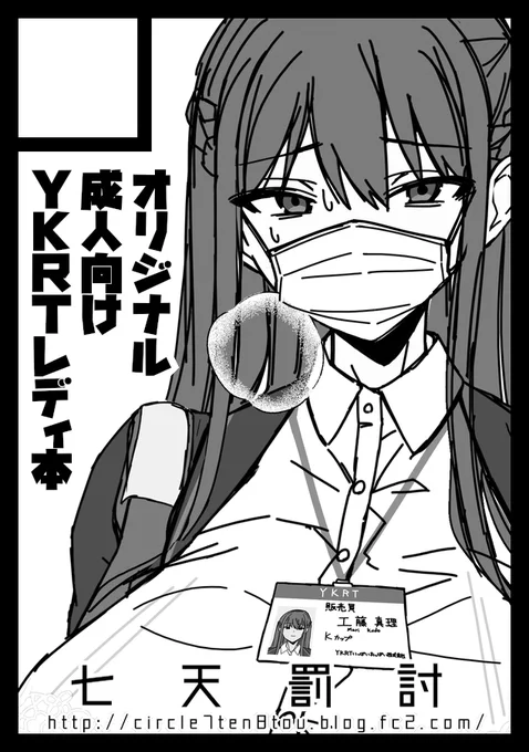 冬コミ申し込みました。
コミケ初のオリジナルで申し込んでみます。
バトルっす。
後輩サークルのKANItheWORLDと合体で申し込んでみました。 