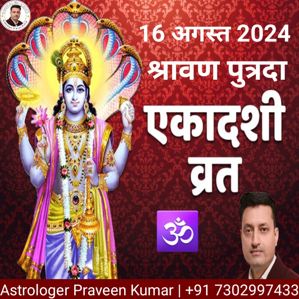 Praveen53897056's tweet image. 16th August 2024 Sharavan Puterda Ekadashi Vrat #ekadashi #astrologerpraveenkumar #kumarastroscience #acharyapraveenverma #astrovastupraveen