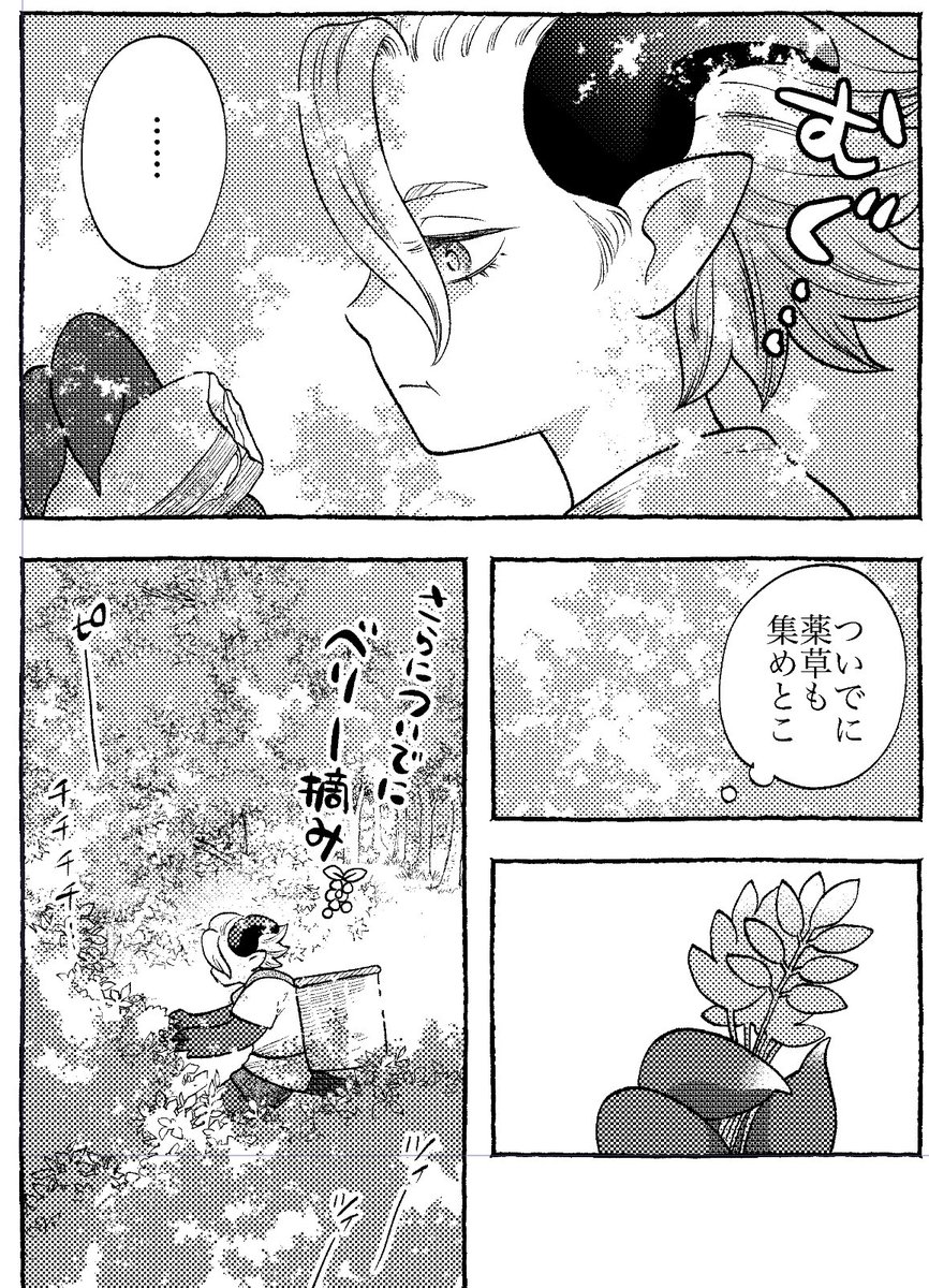 ドラゴンすたん進捗 クリスタに最初から入ってる木のブラシが結局一番使い勝手良い 