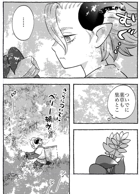 ドラゴンすたん進捗 クリスタに最初から入ってる木のブラシが結局一番使い勝手良い 