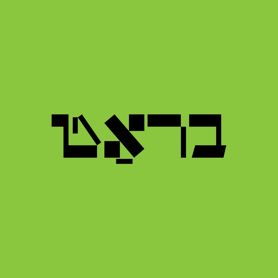 balmelokhe's tweet photo. אַלבראַטראָס … https://t.co/fVEnnRsLuc