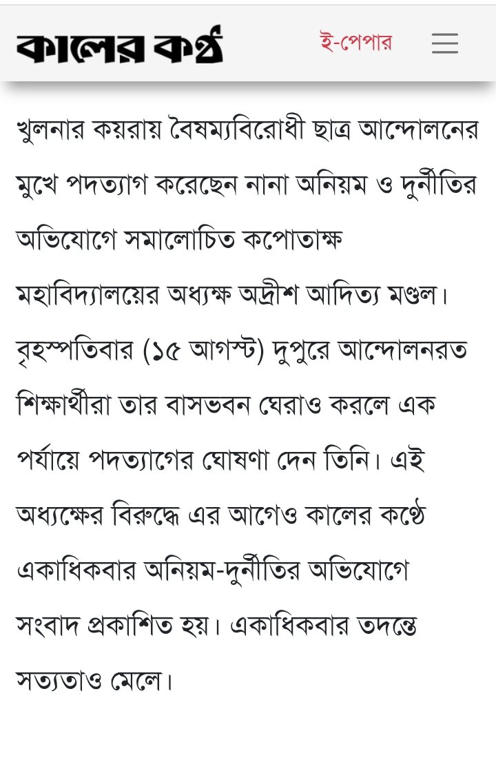 Sohan_RSB's tweet photo. He wasn’t forced to resign because of his religion. Several other principals have been forced to resign by their own students in the last few days, and most of them are Muslim. They were forced to resign due to their roles in the 'anti-discrimination student protest' and for past irregularities and wrongdoings using political power.

This principal was forced to resign because he was involved in proven corruption and many wrongdoings. You can find news reports about his corruption by searching on Google.

Stop communalizing. Just because the victim is Hindu doesn’t mean the issue is communal. I can show you several instances of principals who were forced to resign and are Muslim. What will you call them? Just Stop communalizing.