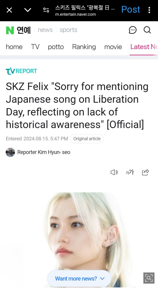 Tannies_ArmyOT7's tweet photo. It is a sad day for Korea when one of the biggest group members forgets its The Liberation Day and instead suggests a Japanese song..hurting the korean public to this extent? Was this intentional? Disgraced and disappointed. #felixOUT #FelixLeaveSK #StrayKidsDisband @minjae_jung https://t.co/s2MINmEzri