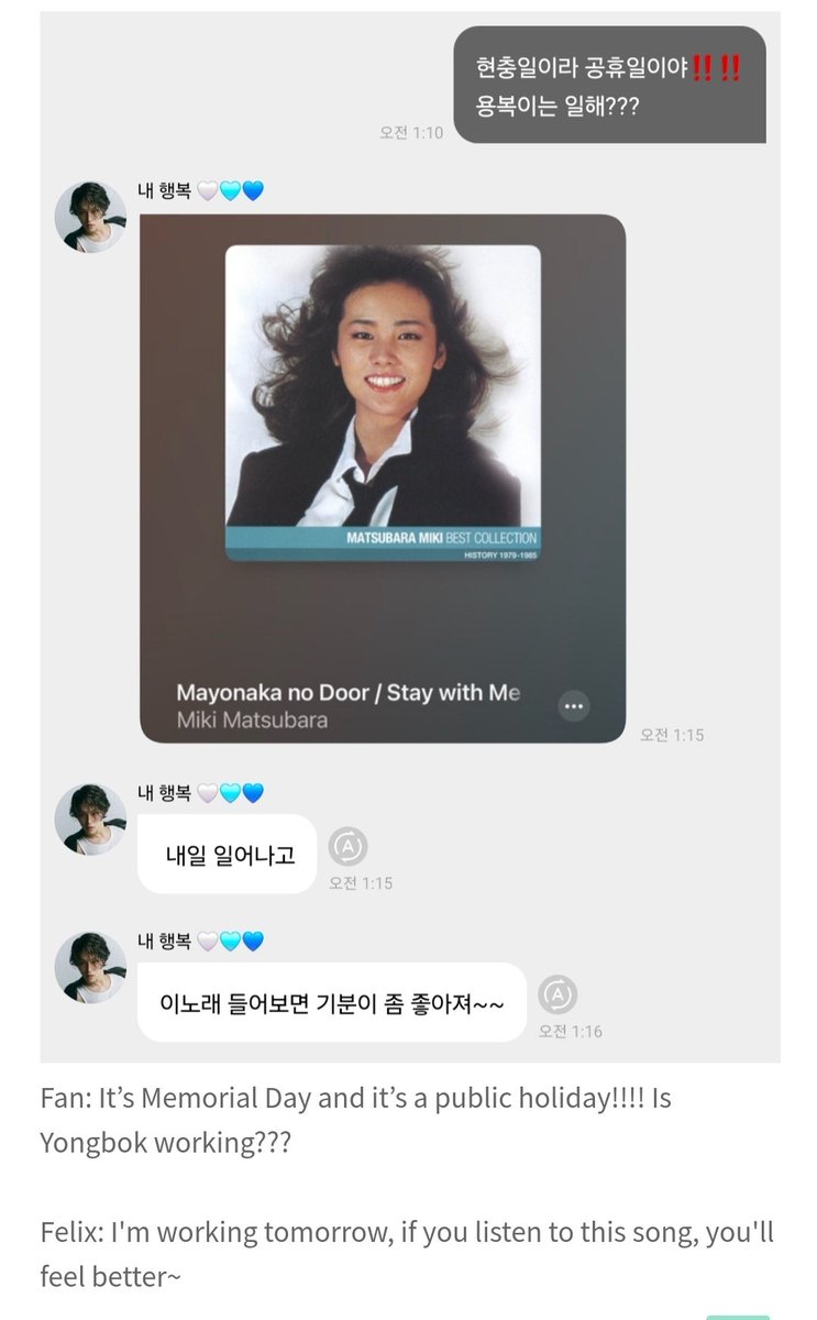 Tannies_ArmyOT7's tweet photo. It is a sad day for Korea when one of the biggest group members forgets its The Liberation Day and instead suggests a Japanese song..hurting the korean public to this extent? Was this intentional? Disgraced and disappointed. #felixOUT #FelixLeaveSK #StrayKidsDisband @minjae_jung https://t.co/s2MINmEzri