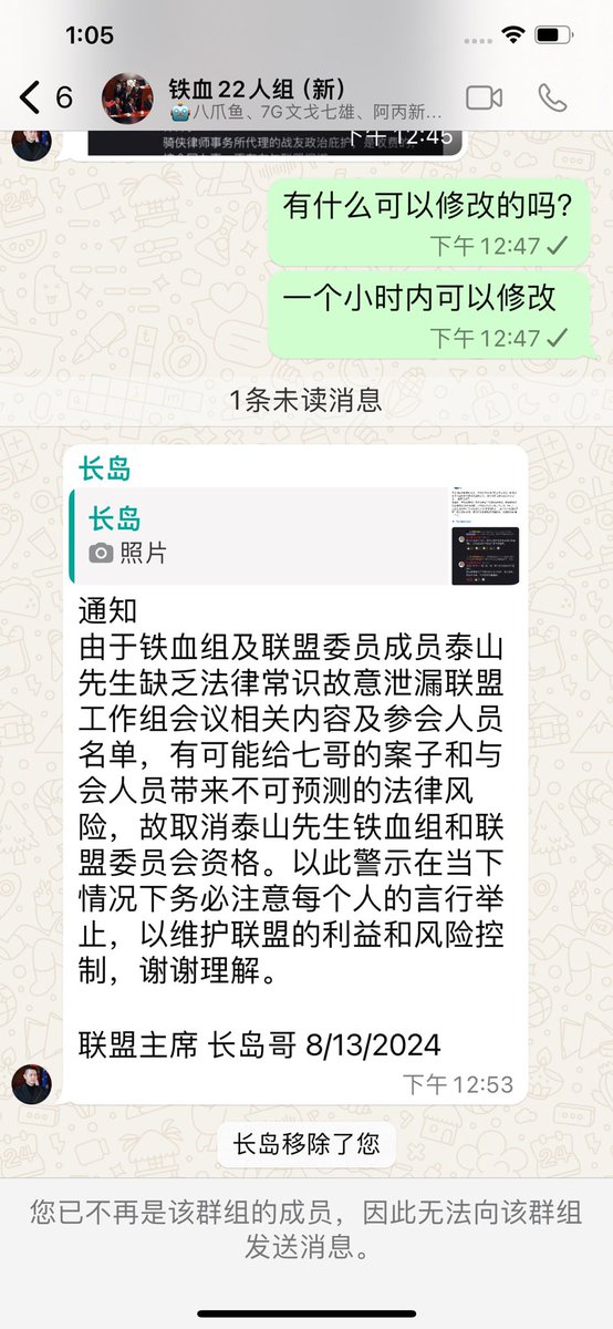 S1lzF6u0WSo0BzD's tweet photo. 请问长岛主席有法律常识吗？
按照主席的思维逻辑：
如果我反映的事实缺乏法律常识，
那么你在NFSCTV上又再次大肆渲染，你不更缺乏法律常识吗？由此引起的严重法律后果你咋负责呀？战友们都发表一下意见吧……
 
https://t.co/5FJbT70vgD https://t.co/UtJxzlRD5g