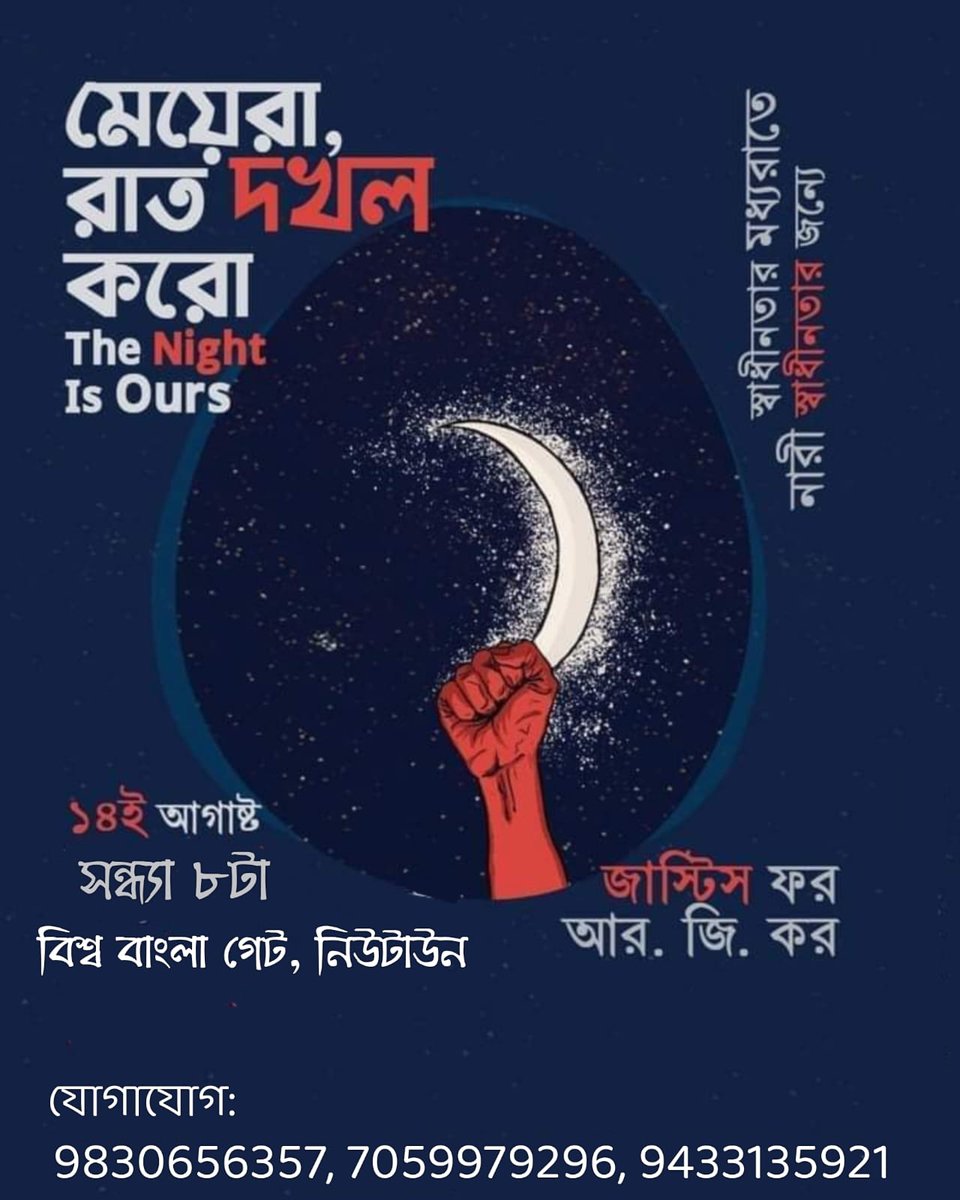 Debika Banerji tweet media