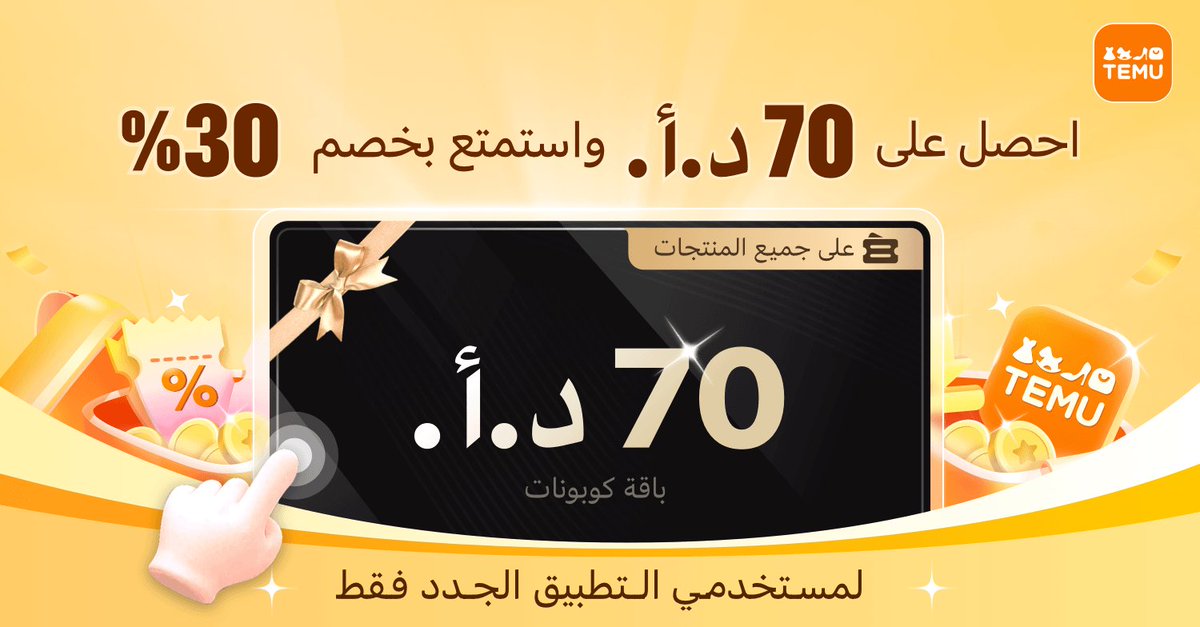 MuathAmayreh's tweet photo. ⭐️انقر فوق الرابط https://t.co/xiUScx8Ydn لتحصل على 💰؜70 د.أ. من حزم القسائم أو ⭐️ ابحث عن acs492818 في تطبيق Temu لتحصل على خصم بنسبة 💰30% !!
مفاجأة أخرى لك! ابحث عن inh73461 لتربح معي معًا🤝! https://t.co/JSSM3Vqkdg