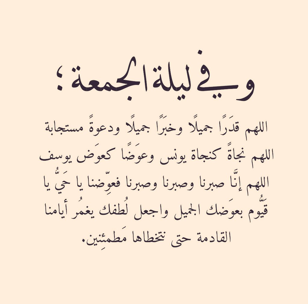 1gheith's tweet photo. وفي ليلة الجمعة 🤍🤍🤍 https://t.co/yaFv8J9l22