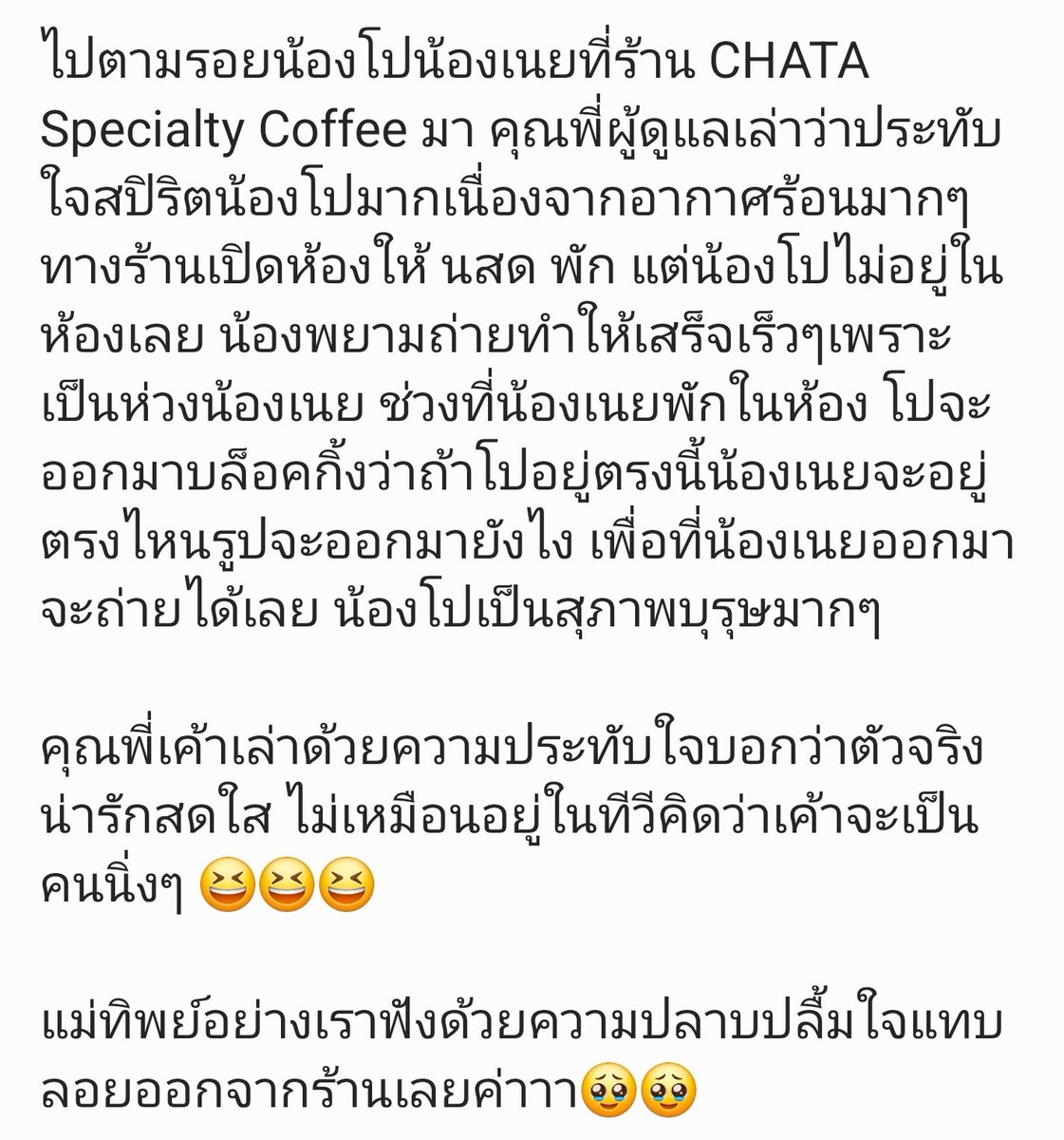 vivy_moon's tweet photo. นอนไม่หลับขอเล่าสิ่งนี้หน่อยนะคะ ปลื้มใจมากกก เดี๋ยวจะมารีวิวที่ร้านดีๆอีกทีน้า น้องโปของแม่เด็กดีมากๆไปที่ไหนก็มีแต่เสียงชื่นชมจริงๆ 🥹🥹

#ApoNattawin https://t.co/DPepzmVzSK
