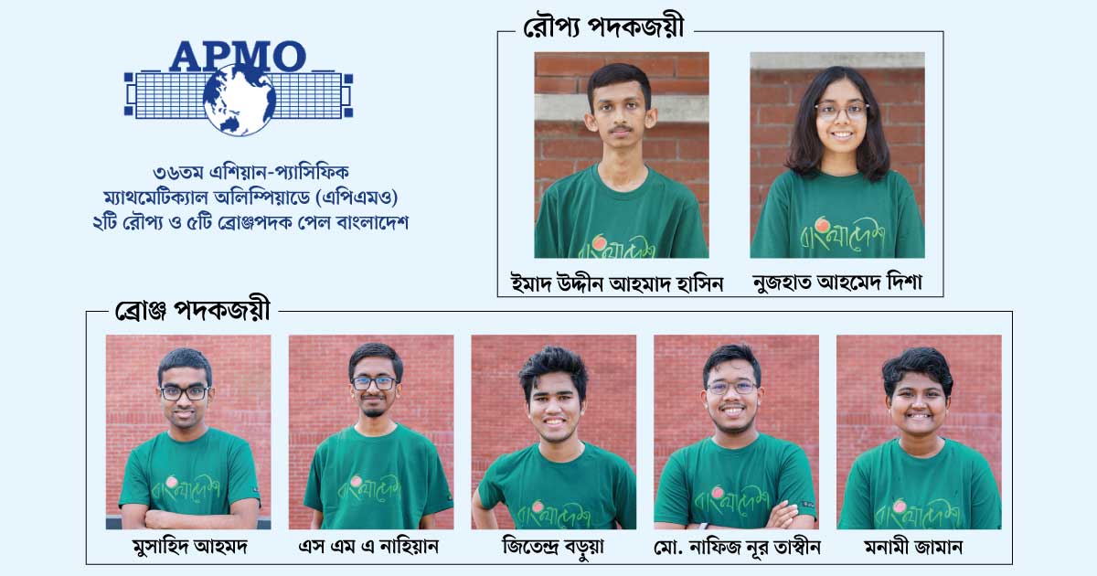 Bangladesh Math Olympiad tweet media