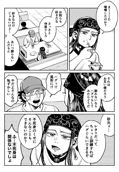 仲直りしたいsgo (1/2)  ※現パロ 完全に付き合っている