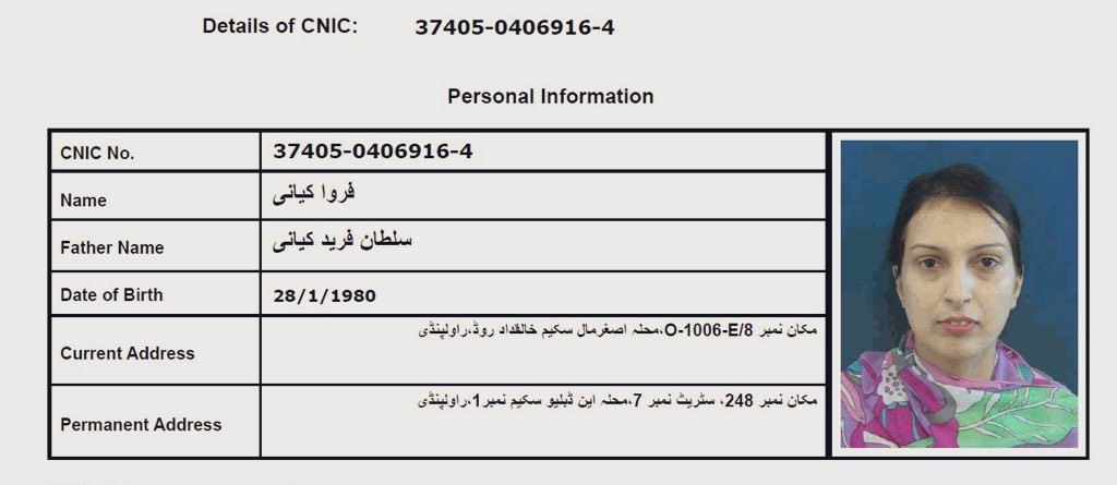 Well done <a href="/ICT_Police/">Islamabad Police</a> <a href="/CMShehbaz/">Shehbaz Sharif</a> <a href="/MohsinnaqviC42/">Mohsin Naqvi</a> Belgium's Fake Woman .
NADRA used facial recognition to uncover the fraudulent woman.  
Real Name: Furwa Kiani  
Residence: Rawalpindi  
Nationality: Pakistani 
Further investigation ongoing