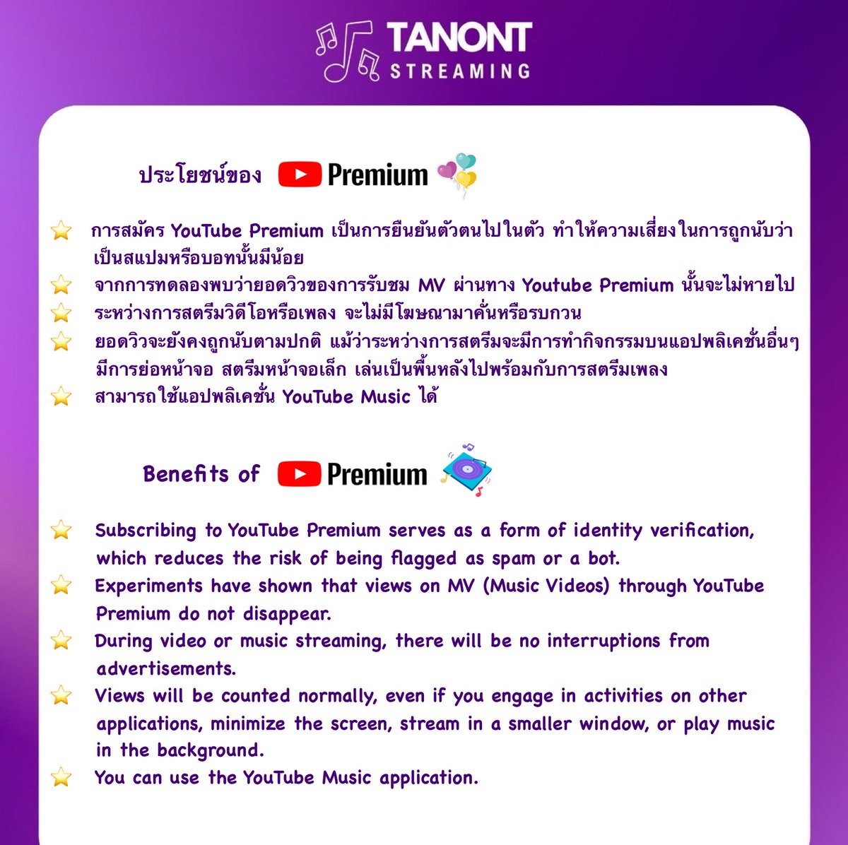 TanontStreaming's tweet photo. || ★ #TanontStreamingGuide ★ ||  

♦️🟥 YouTube Tutorial 🟥♦️

。。🎁✨ YouTube Premium สำหรับผู้ใช้งานเป็นครั้งแรก
        เมื่อลงชื่อสมัครแล้วจะได้รับ YouTube Premium แบบทดลองใช้ โดยมีสิทธิประโยชน์เทียบเท่าสมาชิก YouTube Premium ทุกประการเป็นเวลา 1 เดือน นับจากวันที่สมัคร

。。🎁✨YouTube Premium for First-Time Users
        Once you sign up, you will receive a one-month free trial with all the benefits equivalent to a YouTube Premium membership, starting from the date of registration.

。。🎁✨ประโยชน์ของ YouTube Premium / Benefits of YouTube Premium

#NONTTANONT 
#NONTFAM 
#nontfaminter 
#TanontStreaming
.