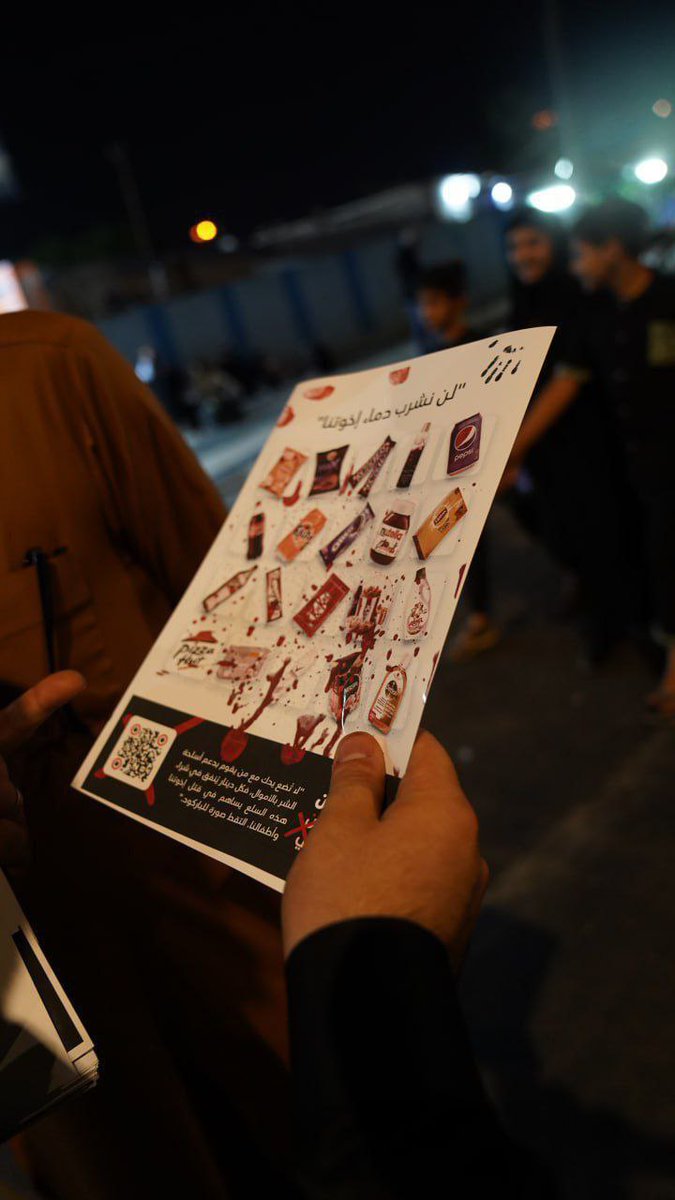 🔰لواء  #حيدريون_للخدمة_الحسينية قدم الخدمة لزوار الإمامين الجوادين عليهما السلام في  الكاظمية المقدسة، مع حملة لتوزيع المنشورات ضمن حملة (عراقيون مقاطعون) للتوعية بأهمية مقاطعة المنتجات الداعمة للكيان الصهيوني

📌 بغداد - الكاظمية المقدسة