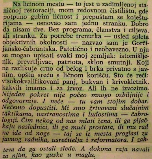 📖Vidosav Stevanović, "Konstantin Gorča", 1975.