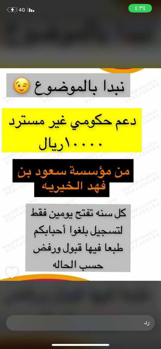 As_35677's tweet photo. @saud_fahd2020 السلام عليكم ذا الكلام صدق ولا لا ؟ https://t.co/IMaIwjSQog