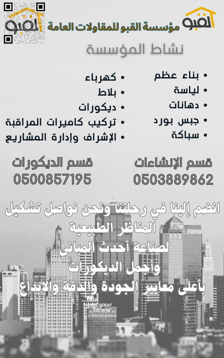 al_qabo's tweet photo. نشاط مؤسسة القبو https://t.co/kHB9daLqxo