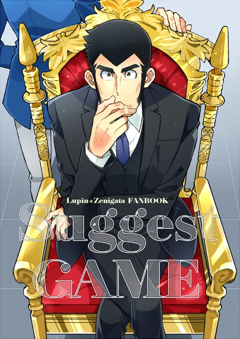 8/25の #サブスコール2 (COMIC CITY VEGA 2024)の新刊入稿完了しました!こんな感じのル銭&ダンドレジー本が出ます!

値段等の詳細はまたあとで告知しますが、
以下はとりあえずサンプル(1/3) 